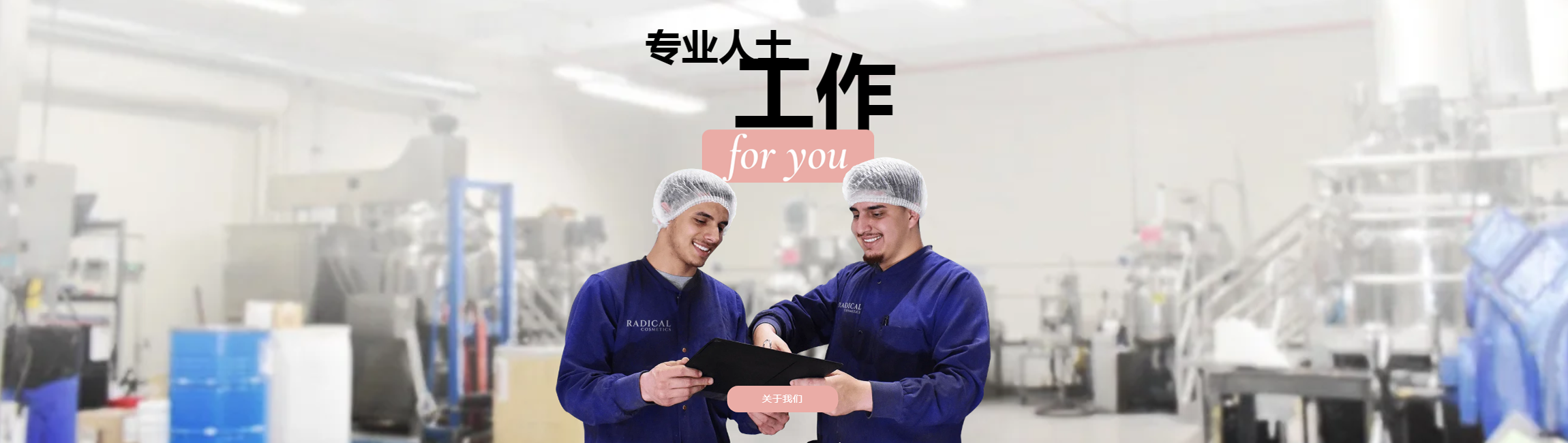 义乌化妆品公司
