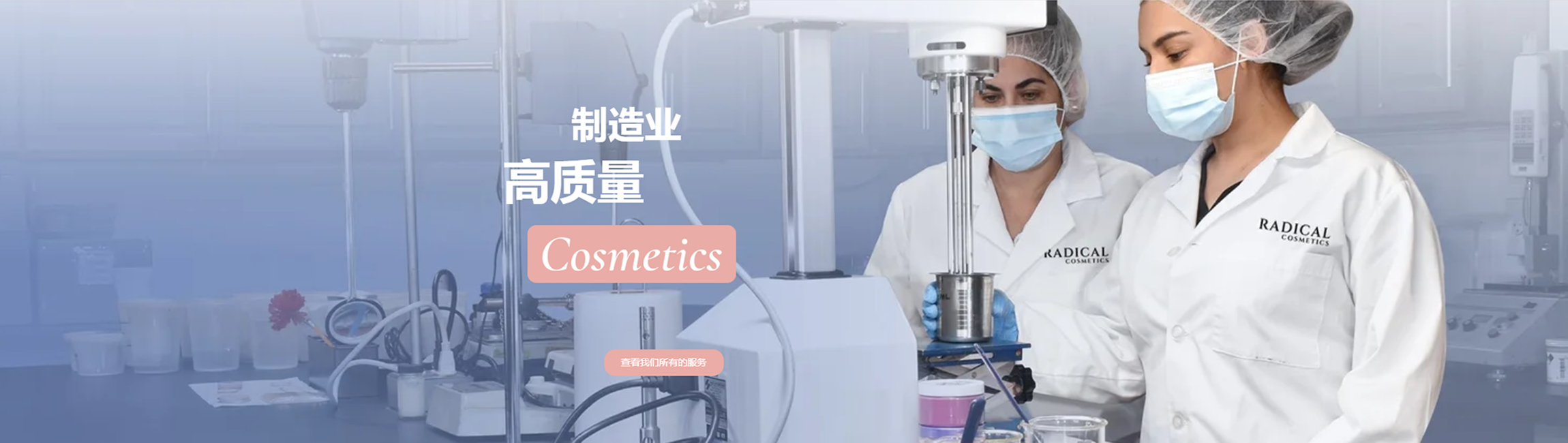义乌化妆品公司